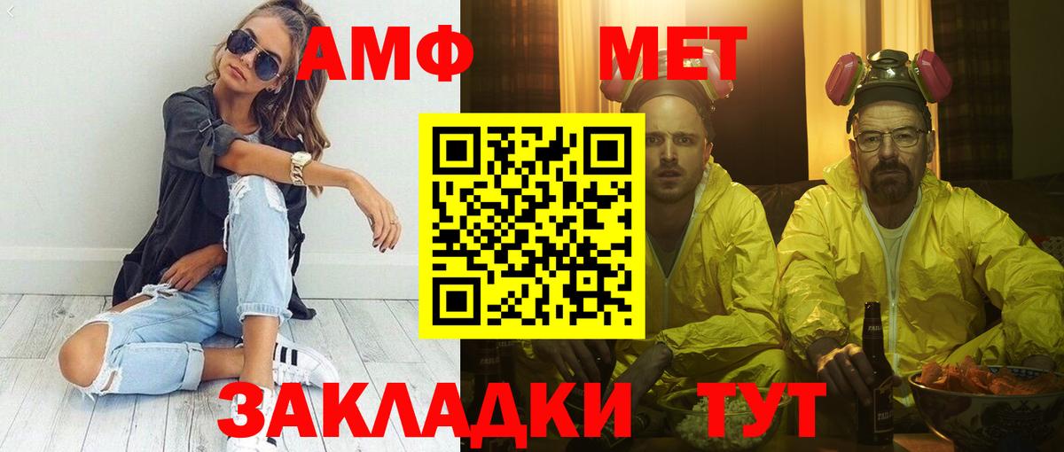 АМФ Розовый Сунжа