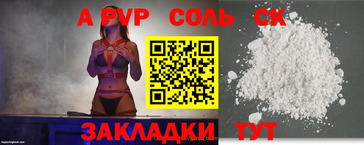 Alfa_PVP кристаллы  Вход с VPN  Сунжа  Alpha-PVP  Альфа ПВП кристаллы  купить  сайты  A PVP Crystall 
