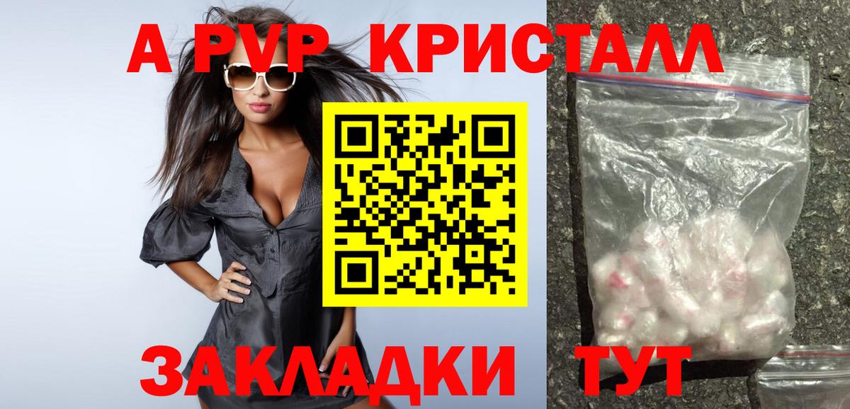 А ПВП мука Сунжа