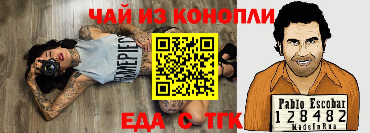 Сунжа  Печенье с ТГК марихуана  Вход с VPN 