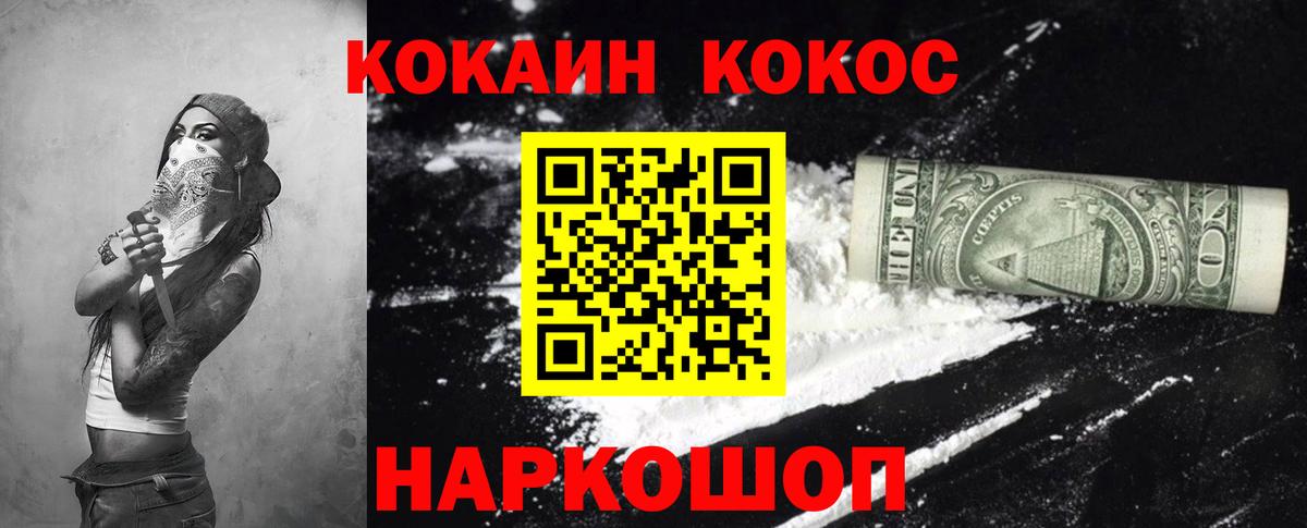 COCAIN 98%  Вход с VPN  КОКАИН 97%  Сунжа 