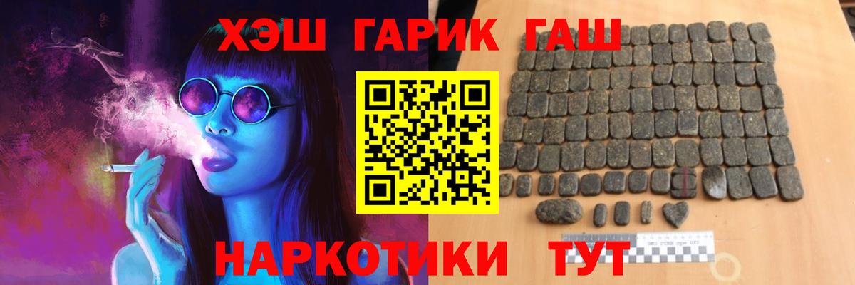 ГАШИШ гарик Сунжа