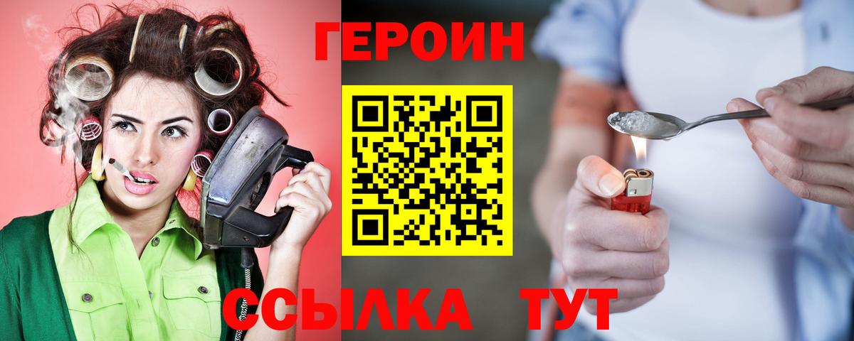 Сунжа  ГЕРОИН Heroin  ГЕРОИН  Вход с VPN 