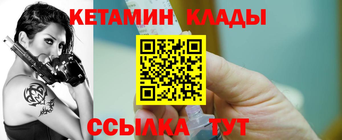 КЕТАМИН ketamine  Вход с VPN  Сунжа 
