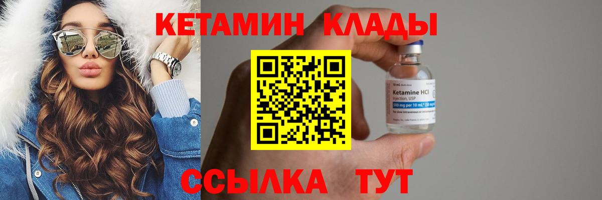 Кетамин ketamine Сунжа