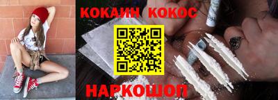 кокаин Краснодар