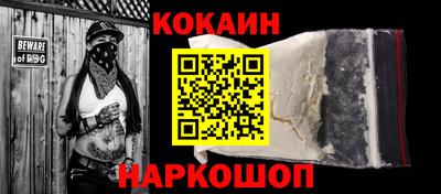 кокаин Краснодар