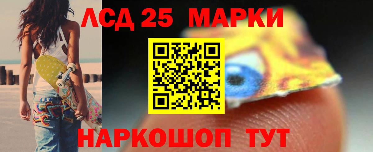 LSD-25 экстази кислота  Вход с VPN  ЛСД экстази кислота  гидра вход  Сунжа 