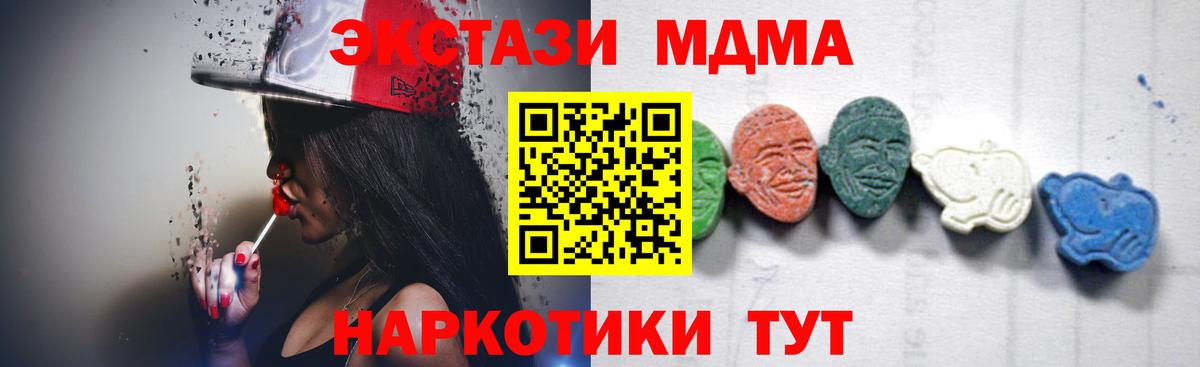 МДМА VHQ  Вход с VPN  МДМА Molly  Сунжа 