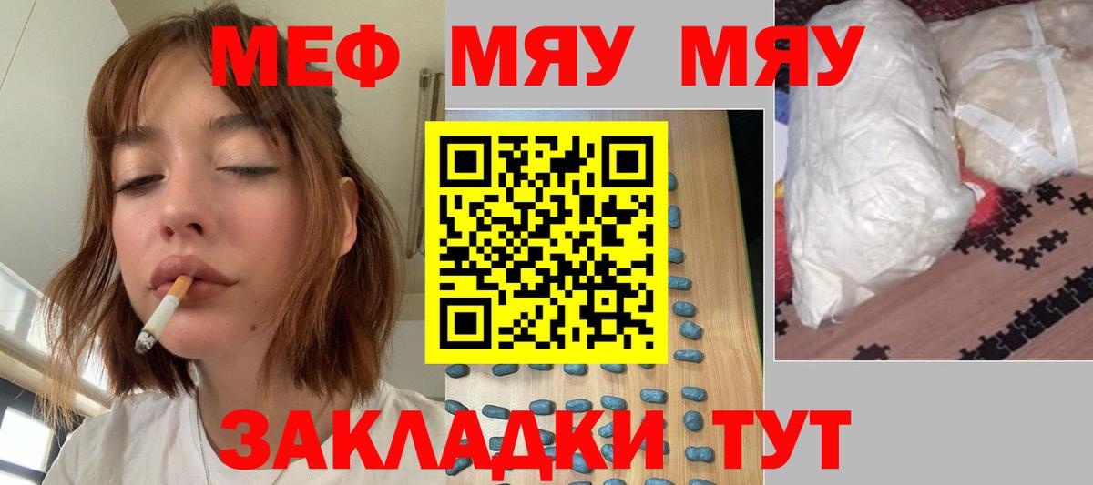 Меф VHQ  Мефедрон мяу мяу  Сунжа  Мефедрон  Вход с VPN 
