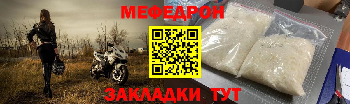 Мефедрон  Сунжа