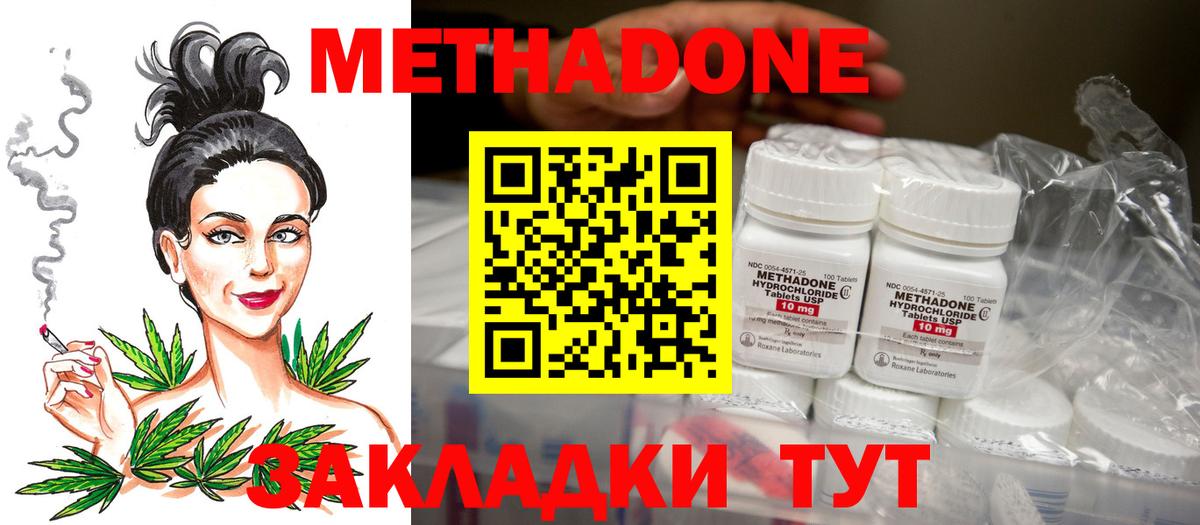 МЕТАДОН белоснежный  Вход с VPN  Сунжа  МЕТАДОН белоснежный 