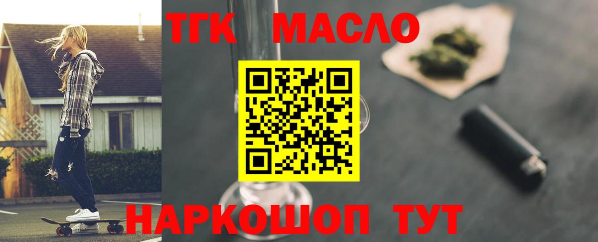 закладка  Дистиллят ТГК жижа  Вход с VPN  Сунжа 